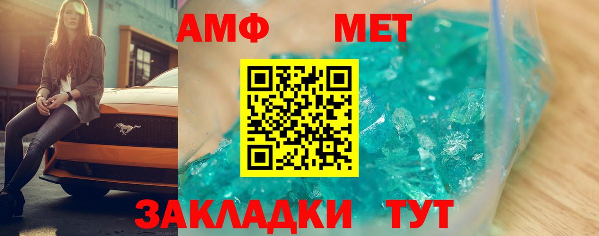 АМФ 97% Гагарин