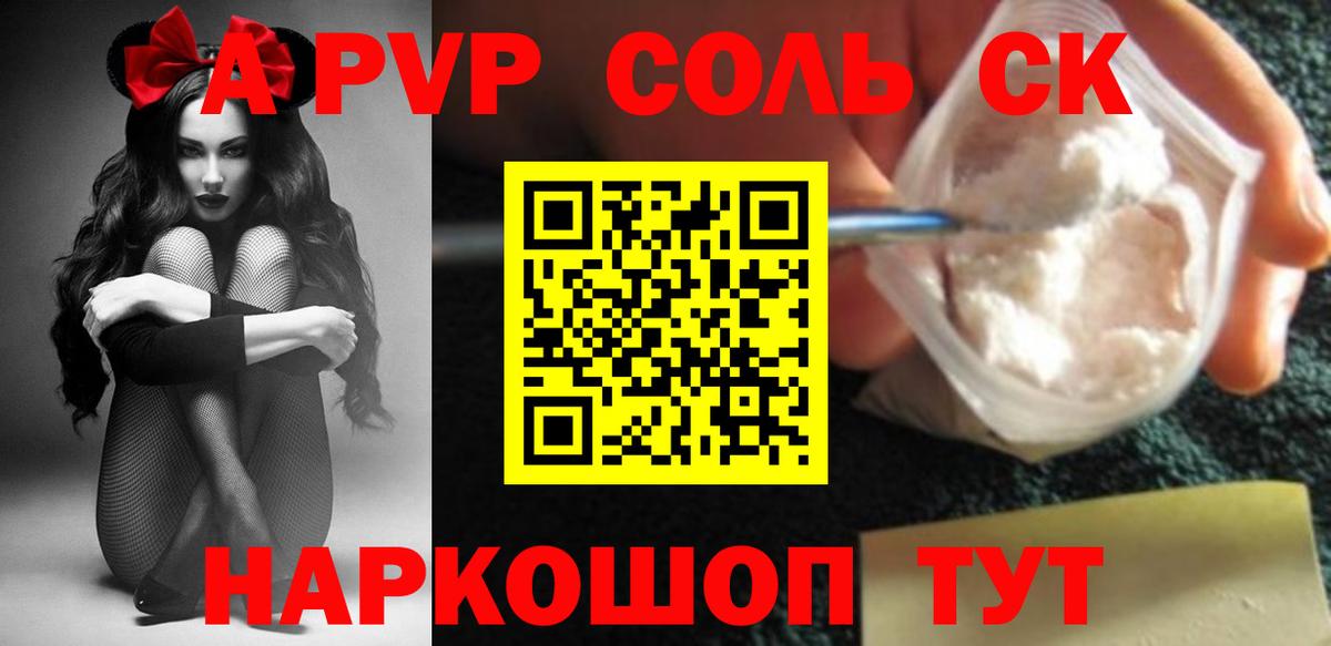 APVP VHQ Гагарин