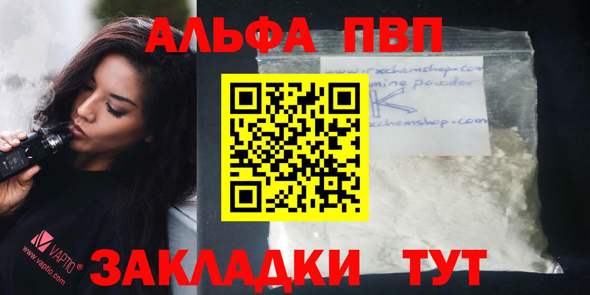 A-PVP мука  Вход с VPN  Гагарин  Alfa_PVP Соль 