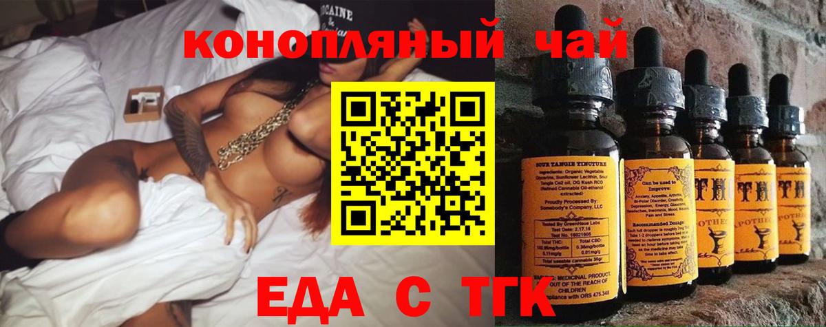 Печенье с ТГК марихуана  Вход с VPN  Гагарин 