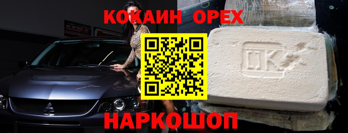 КОКАИН 99% Гагарин