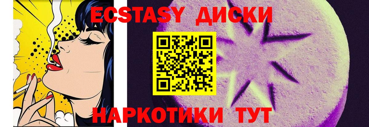 Ecstasy 99% Гагарин