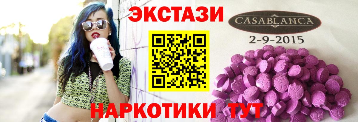 ЭКСТАЗИ 99%  Вход с VPN  Ecstasy  Ecstasy 280 MDMA  Гагарин 