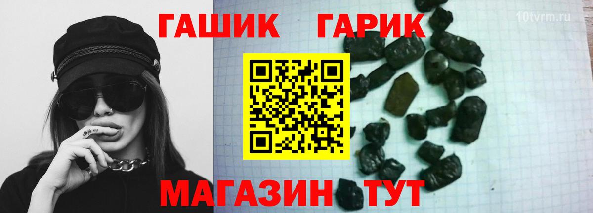 Гашиш 40% ТГК  Вход с VPN  Гагарин  Гашиш  ГАШ гарик 