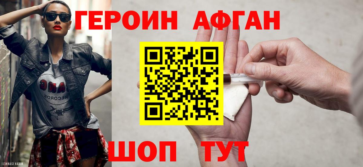Героин Heroin  Вход с VPN  ГЕРОИН  Гагарин 