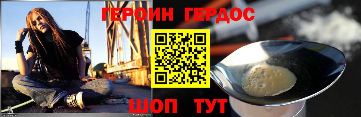 Героин белый Гагарин