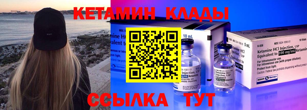 Гагарин  КЕТАМИН ketamine  Вход с VPN 