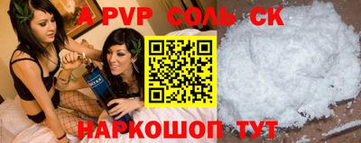 спайс Балаково