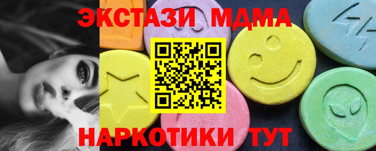 MDMA кристаллы  MDMA кристаллы  Вход с VPN  Гагарин 