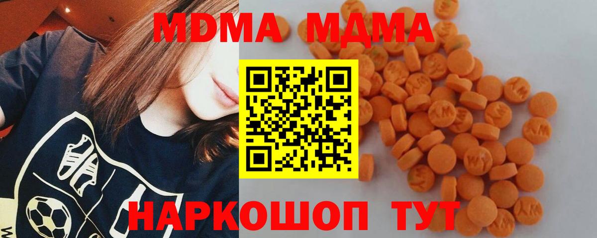 MDMA Molly Гагарин