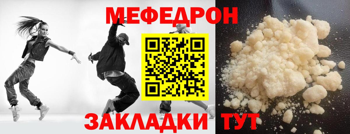 Мефедрон Гагарин