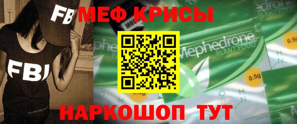 Гагарин  Меф  МЕФ мяу мяу  Мефедрон  Вход с VPN  Меф кристаллы 