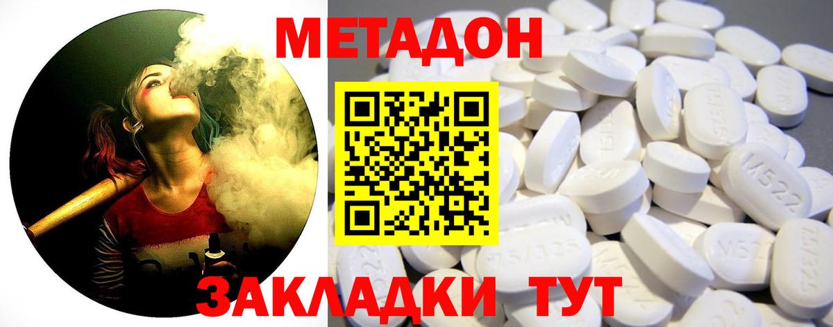 Гагарин  МЕТАДОН VHQ  Вход с VPN 