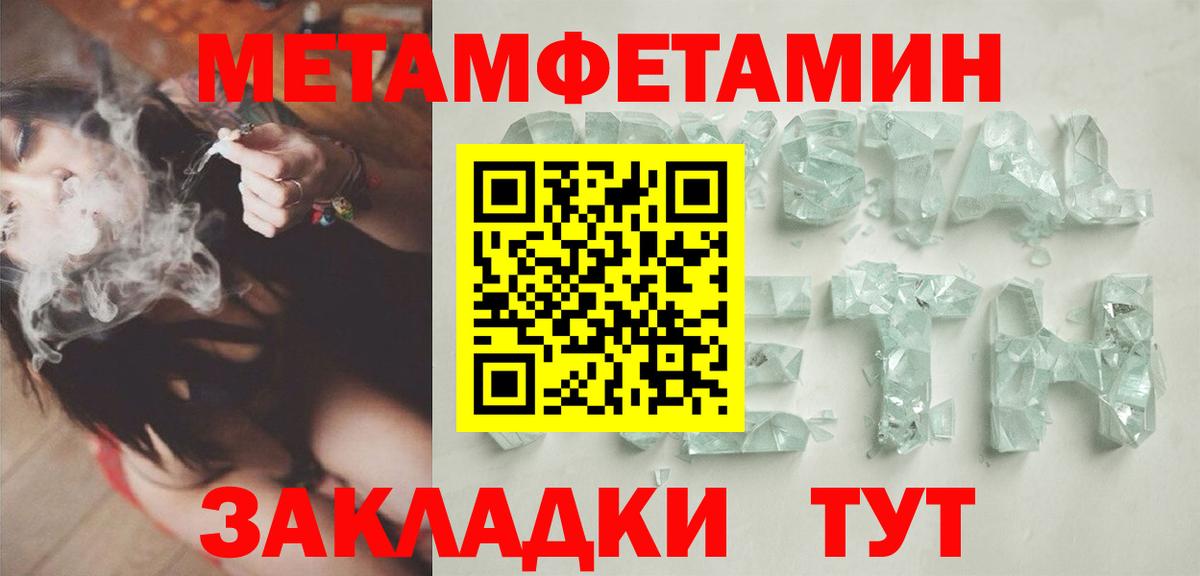 Первитин  Вход с VPN  Гагарин  Метамфетамин Methamphetamine  Метамфетамин Methamphetamine 