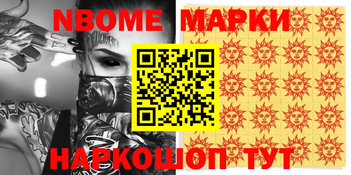 Марки 25I-NBOMe 1,8мг  Марки N-bome  Гагарин  Вход с VPN 