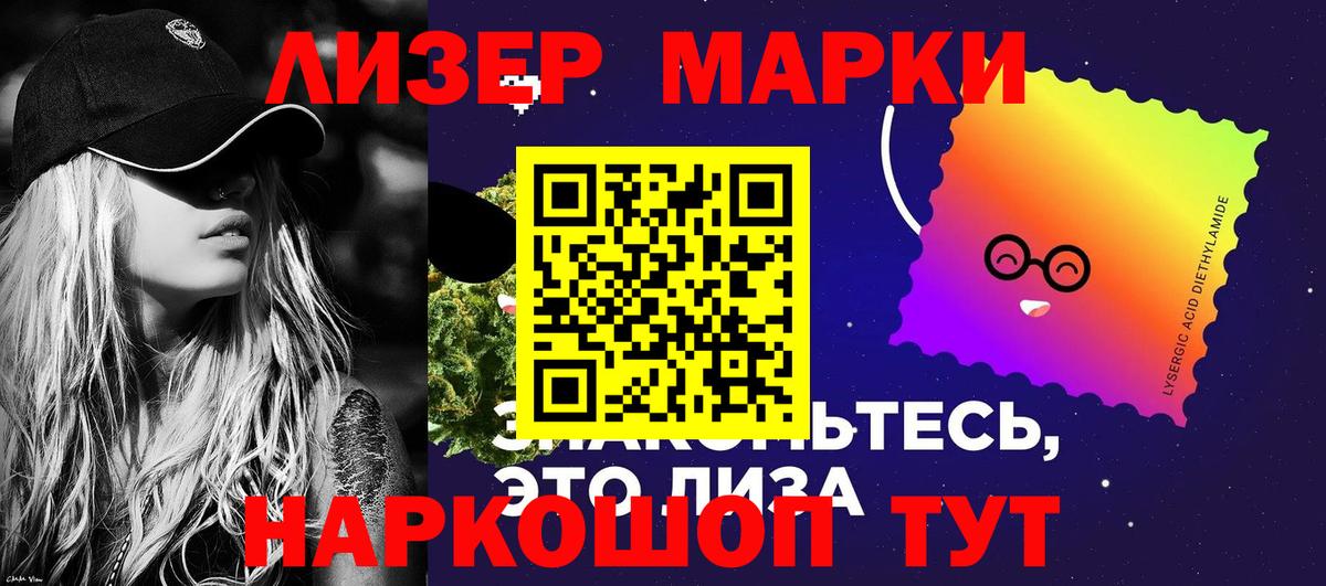 Марки 25I-NBOMe 1,5мг Гагарин