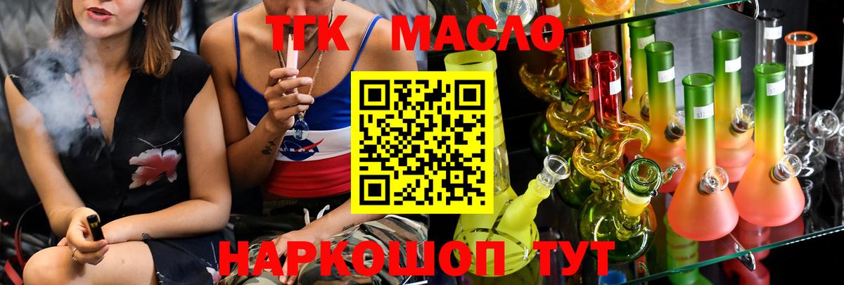 ТГК THC oil  ТГК Wax  Гагарин  Вход с VPN 