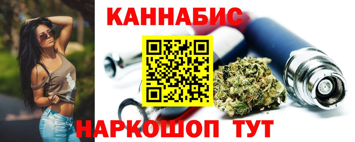 Марихуана Bruce Banner Гагарин